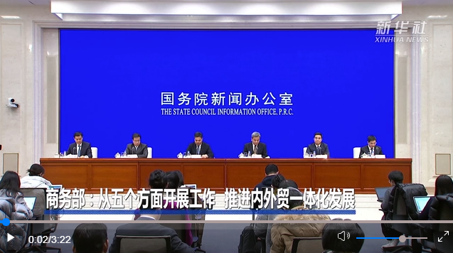 【头条评论】助力内外贸一体化 保险业大有可为