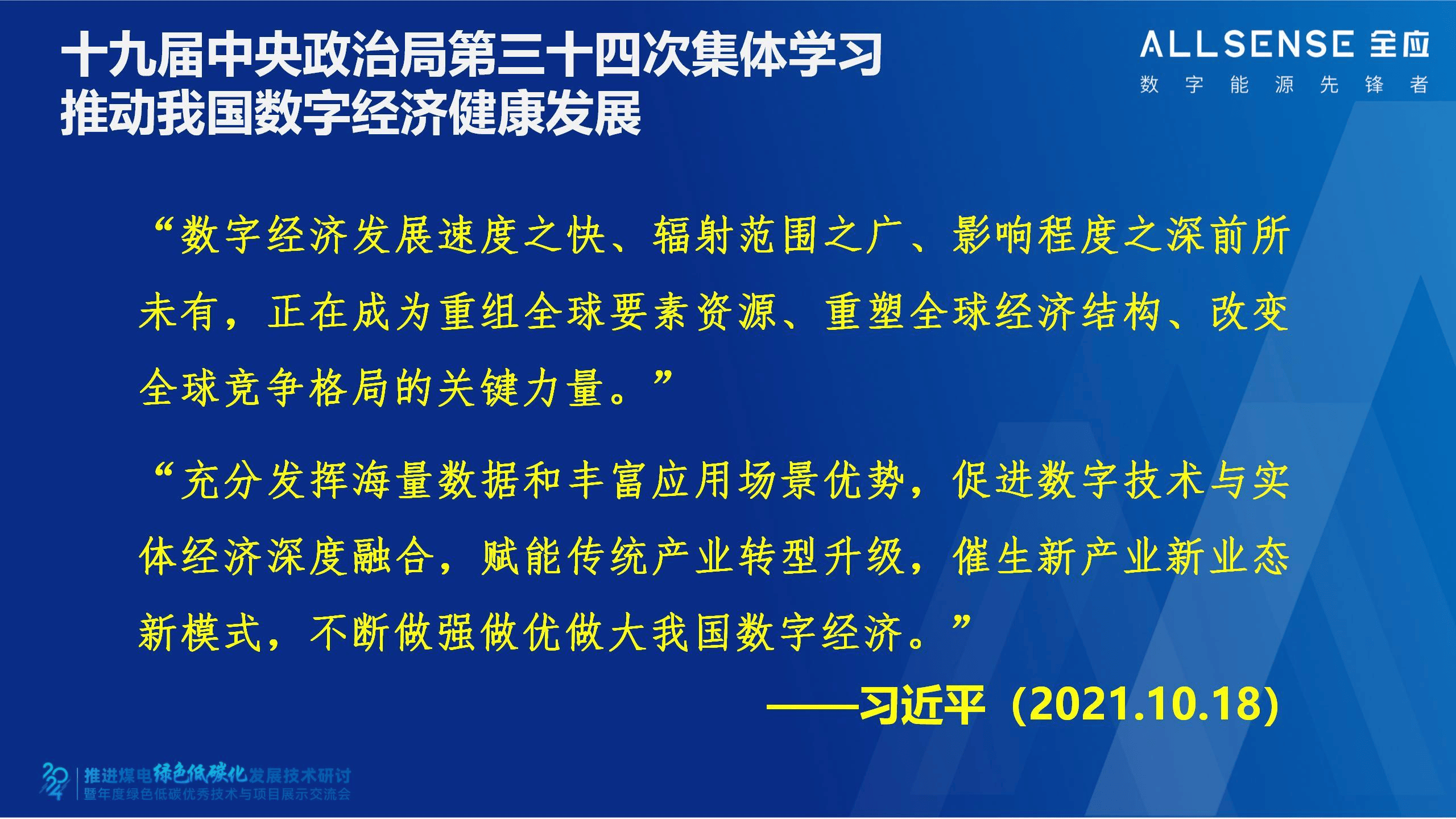 精进电动：2025年技术开发与服务收入可能仍有一些增长