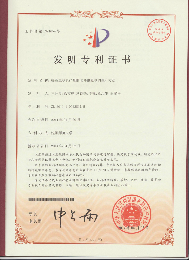 中策橡胶获得发明专利授权：“一种使用虚拟轮辋的有限元轮胎仿真快速收敛方法、应用和程序产品”