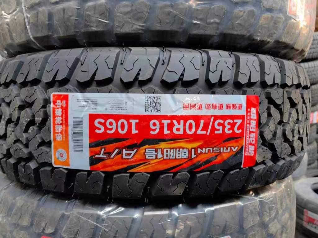 中策橡胶获得外观设计专利授权：“轮胎（SBA771）”