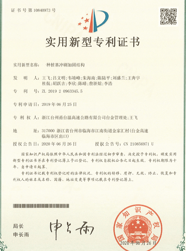 新疆众和获得实用新型专利授权：“一种扁锭锯切机铝屑收集处理系统”