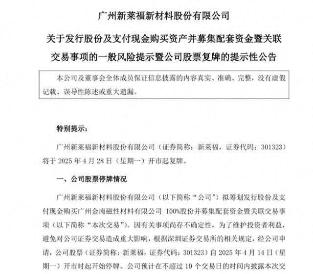 证监会，最新发布！事关重大资产重组