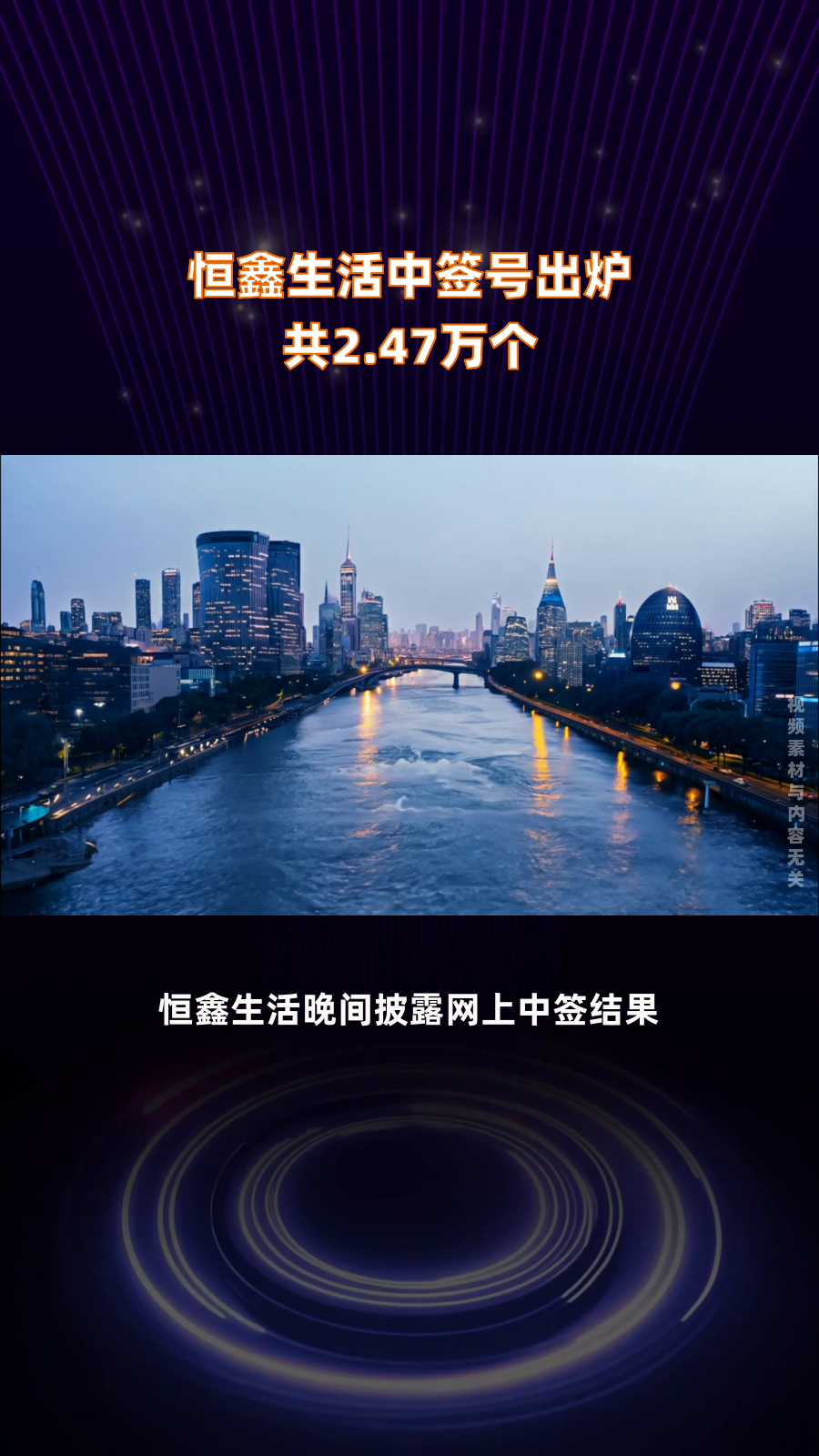 恒鑫生活换手率40.19%，龙虎榜上机构买入1727.24万元，卖出5211.28万元