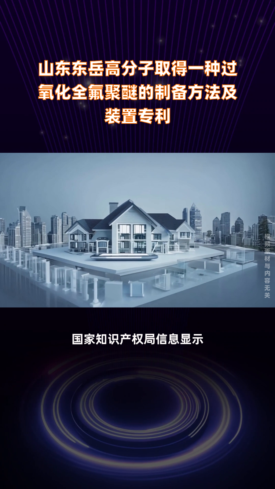 山鹰国际获得实用新型专利授权：“一种造纸机高压水管专用装置”