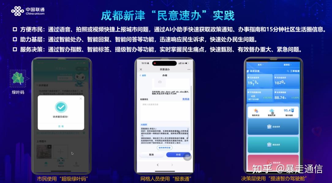 天津：开展“人工智能＋”行动 赋能千行百业