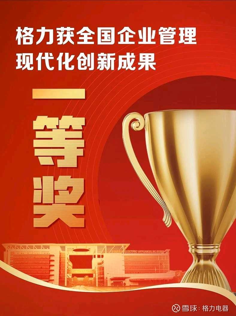 格力电器获得发明专利授权：“一种消毒液制造机”