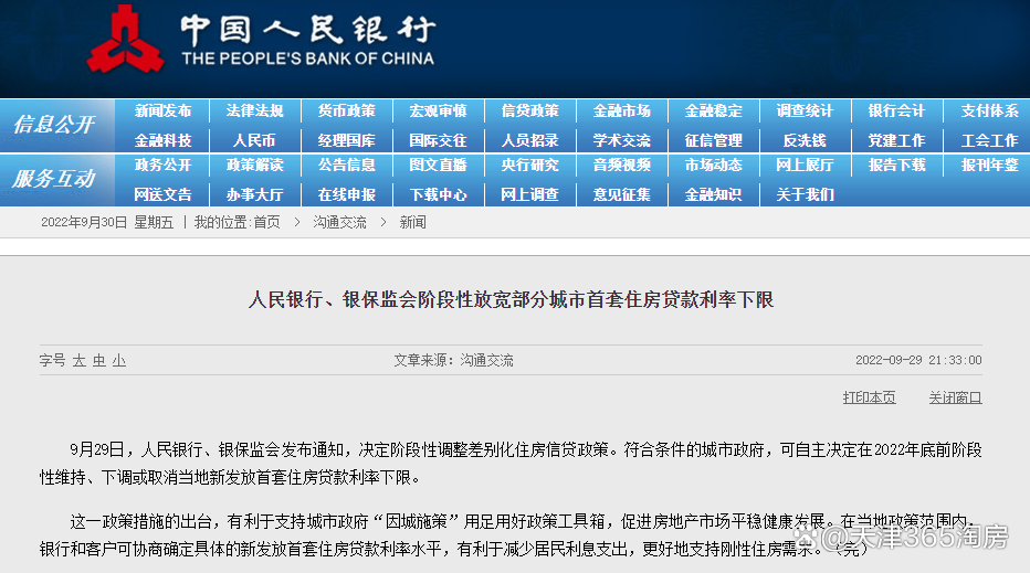 天津，发布重大行动方案！热门赛道再迎利好
