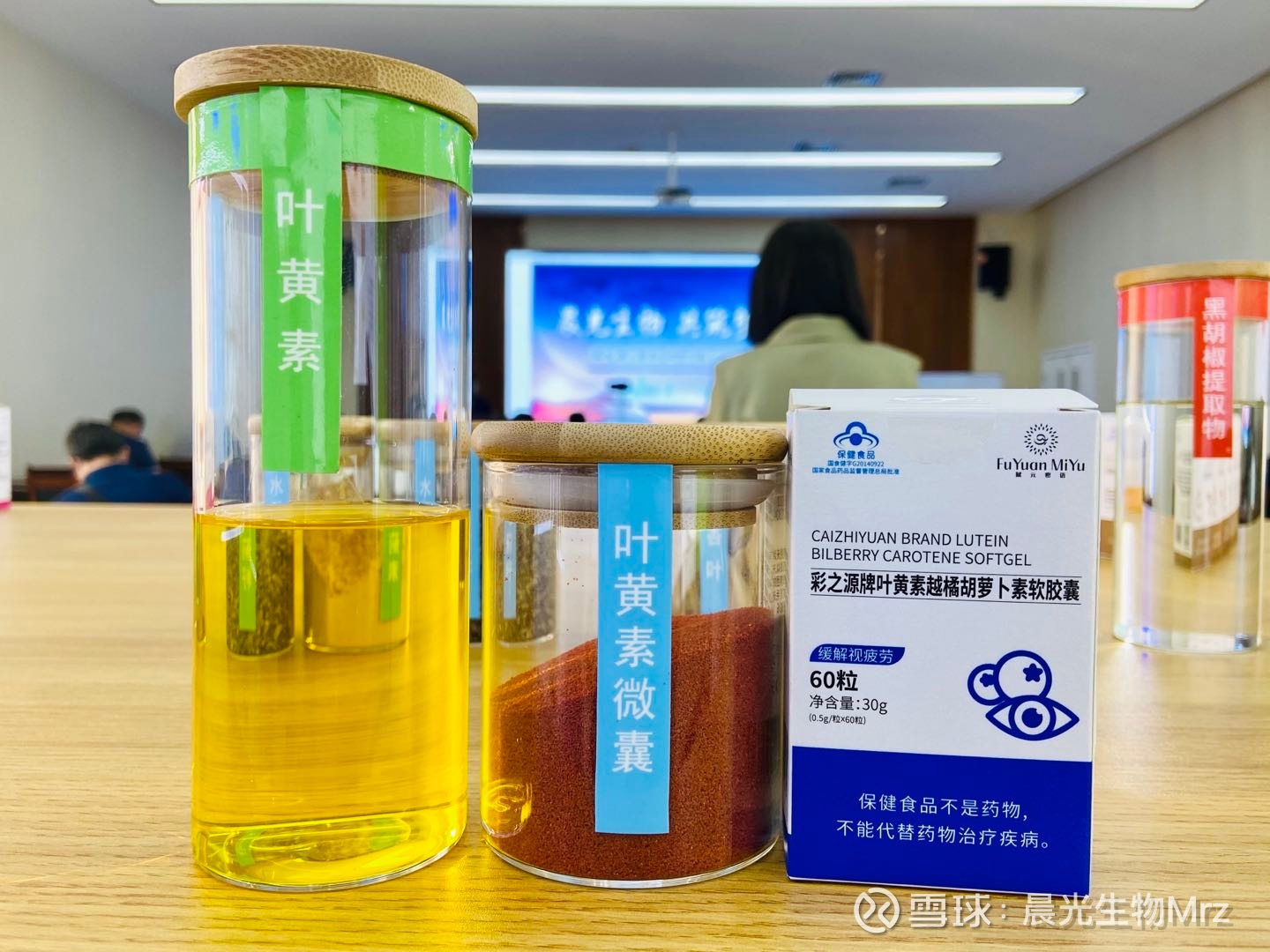 晨光生物：叶黄素价格目前在相对低位 未来有可能上涨