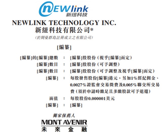 手回集团通过港交所聆讯 再有保险中介将登陆港股