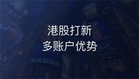 手回集团通过港交所聆讯 再有保险中介将登陆港股