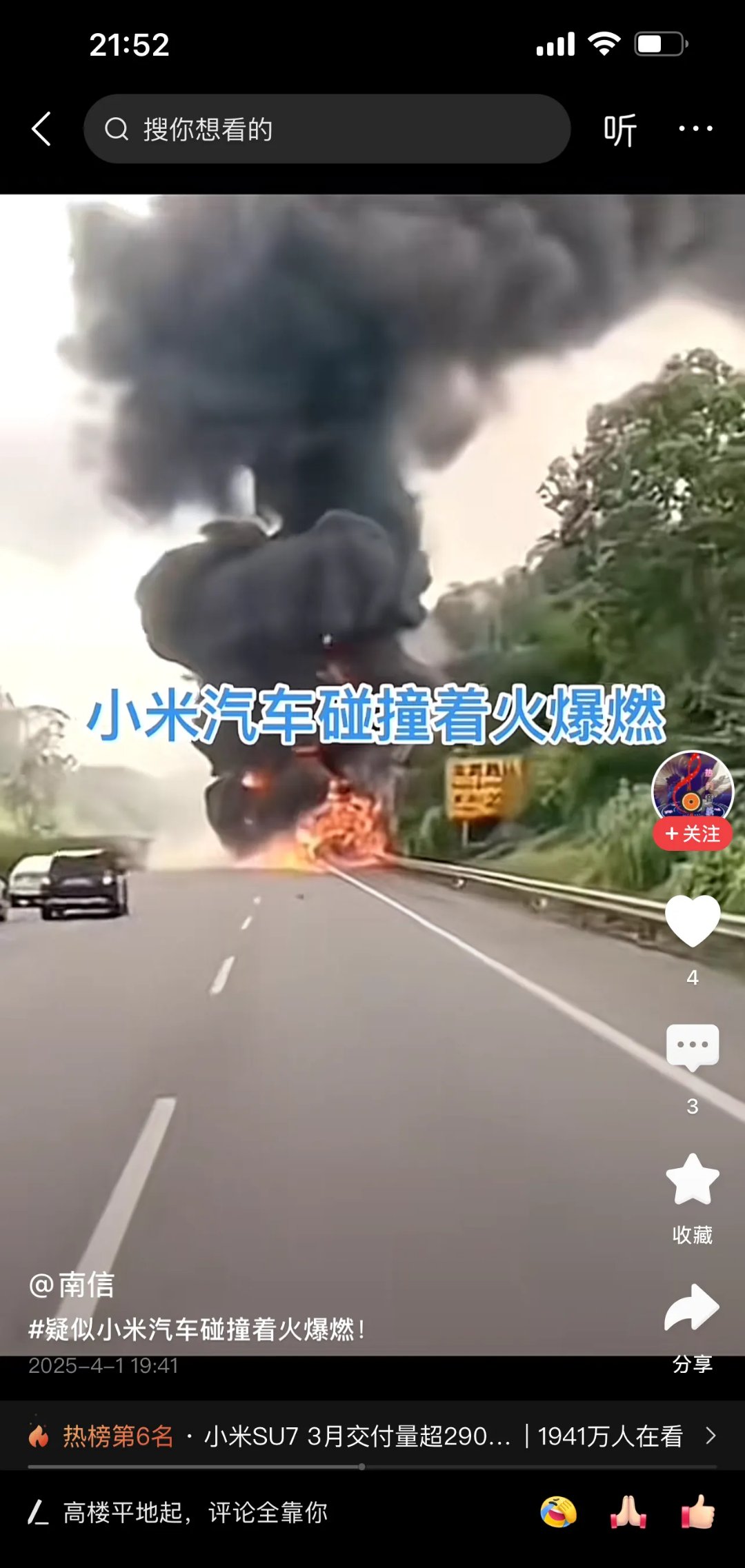 退订会导致“小米汽车崩塌”？小米汽车副总裁回应