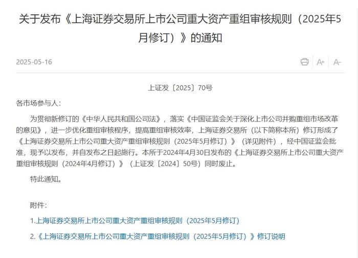 002708、002128，齐推重大资产重组！