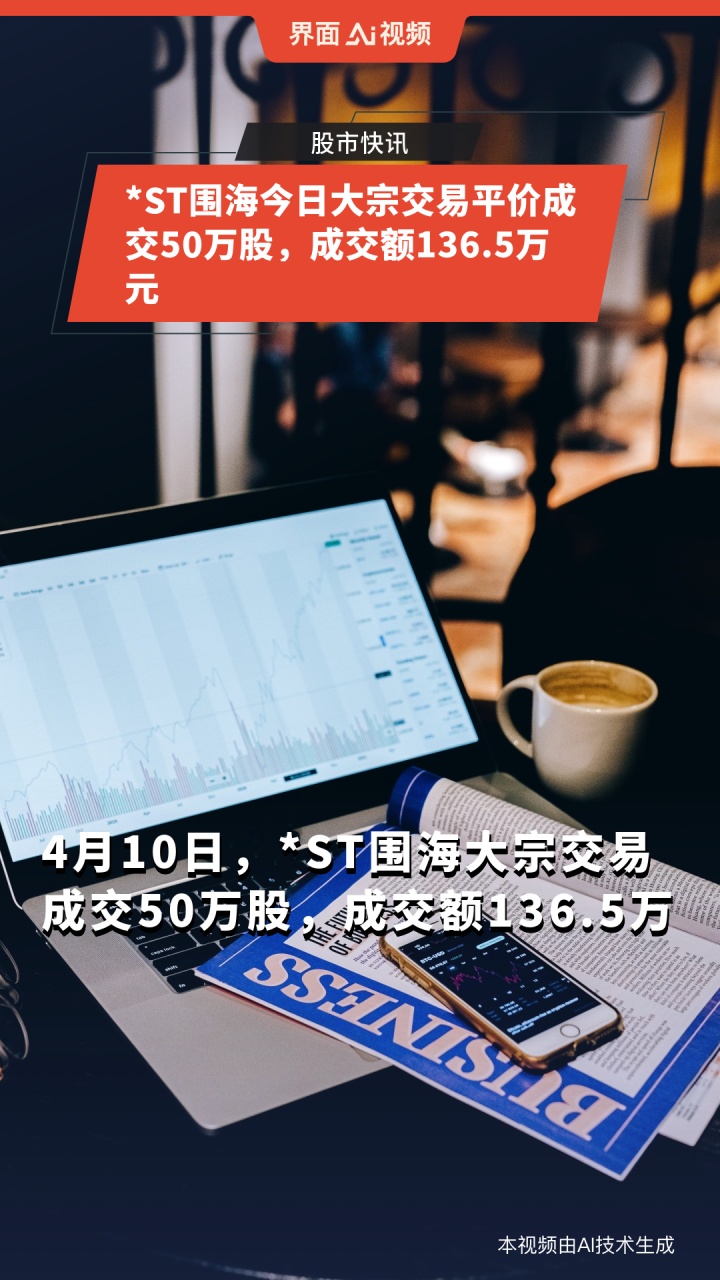 德马科技5月16日大宗交易成交388.24万元