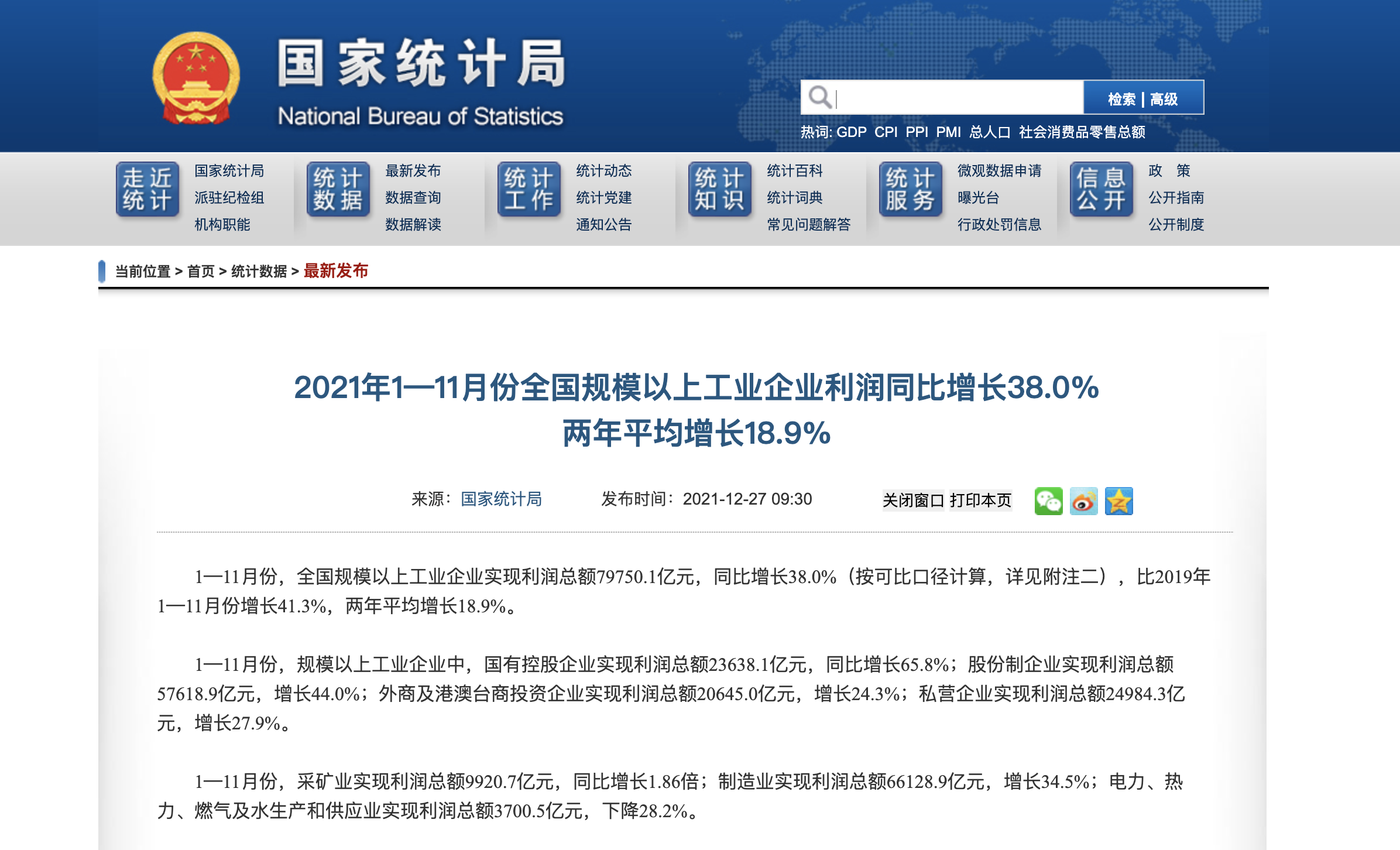 国家统计局城市司首席统计师王中华解读2025年4月份商品住宅销售价格变动情况统计数据