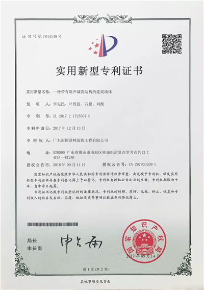 酒钢宏兴获得实用新型专利授权：“一种风机同轴度找正盘车工具”