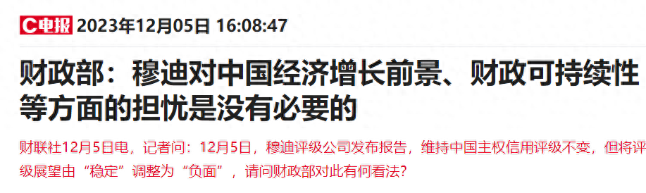 突发！美国主权信用评级遭下调