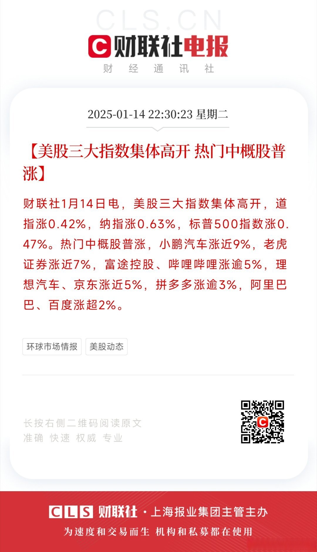 美股，本周大涨！