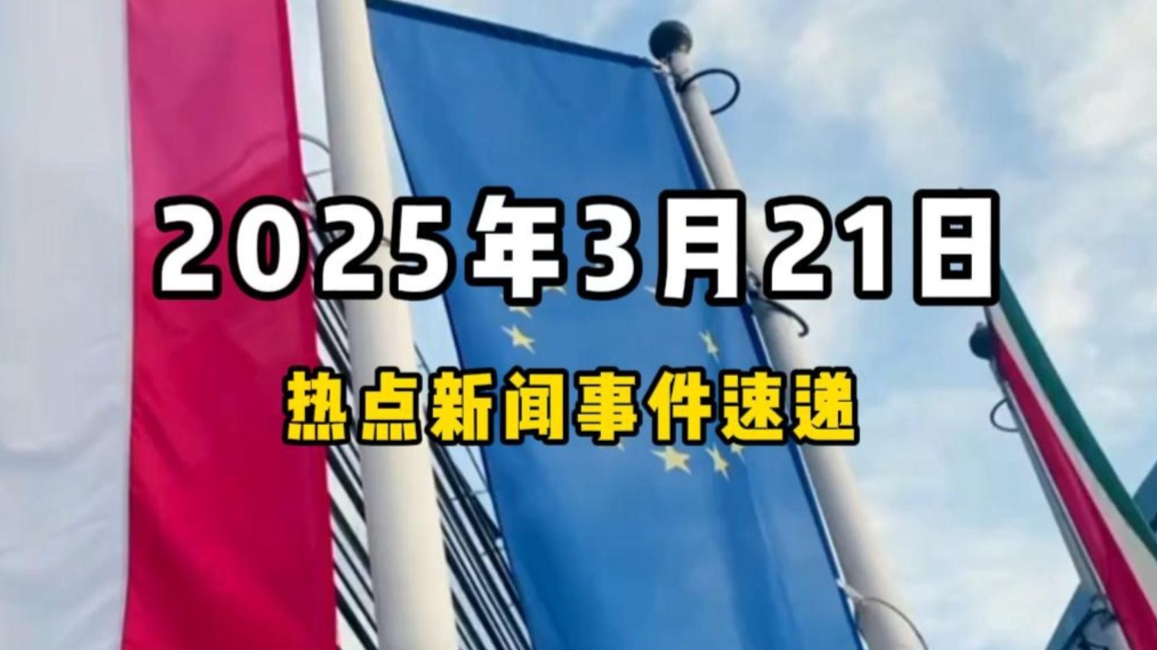 深交所2025全球投资者大会5月19日至20日在深圳举行
