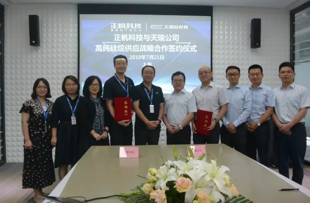 正帆科技在合肥成立新材料科技公司