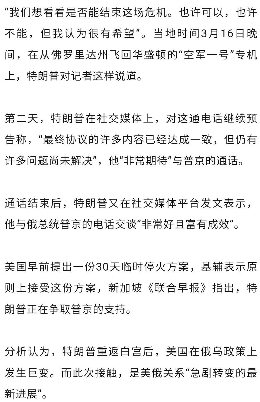 俄方确认：普京与特朗普今晚通话
