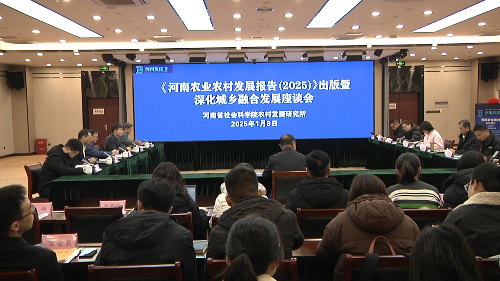 2025年河南省委一号文件发布