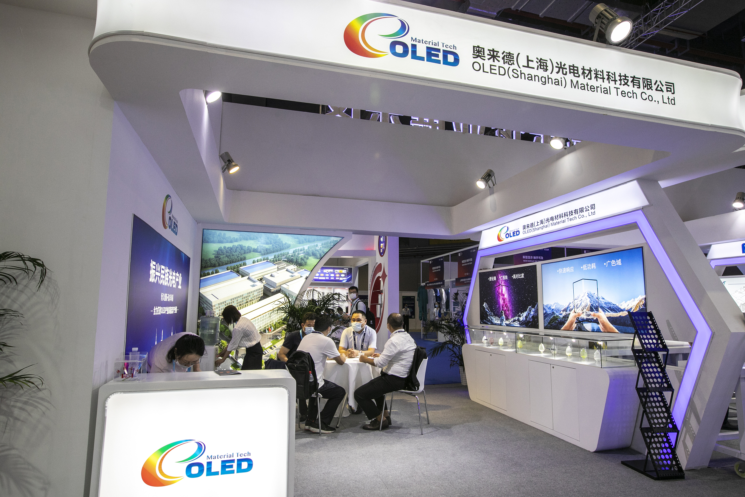 奥来德获得发明专利授权：“一种绿色磷光主体材料及有机电致发光器件”