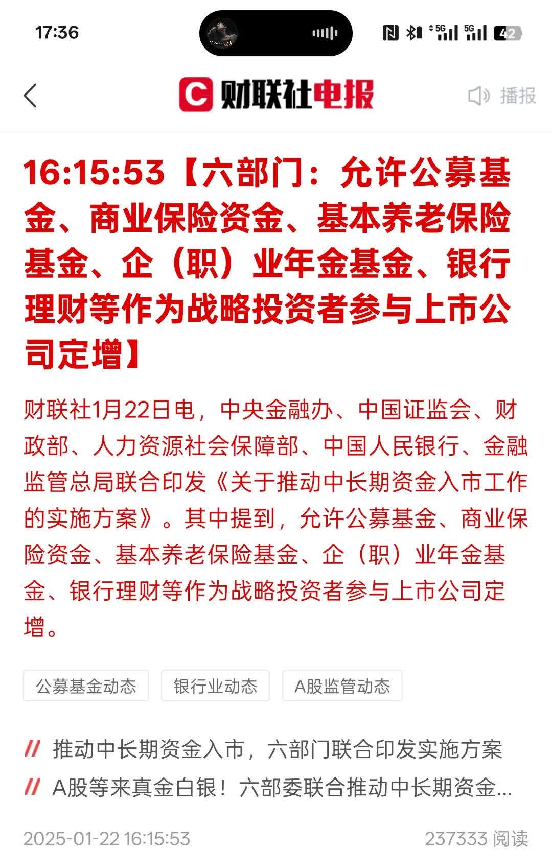 1.66亿主力资金净流入，兵装重组概念涨3.92%