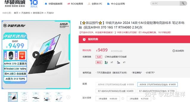 华硕天选Air 2025和天选6系列正式发布