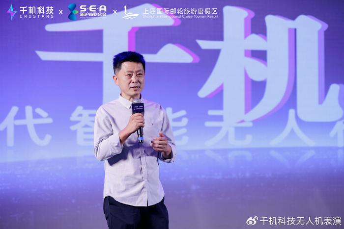 千机穿越邮轮C5新品发布会暨新文旅低空经济交流峰会召开