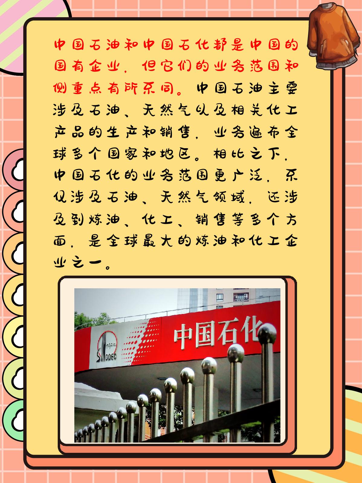 中国石化获得发明专利授权：“一种重质油无调和生产清洁汽油的方法”