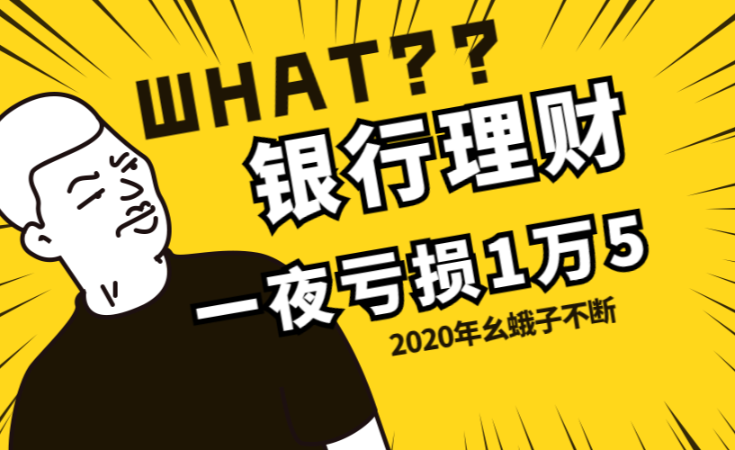 视频丨去银行存定期买理财钱却不见了，涉及金额上亿，如何防范？