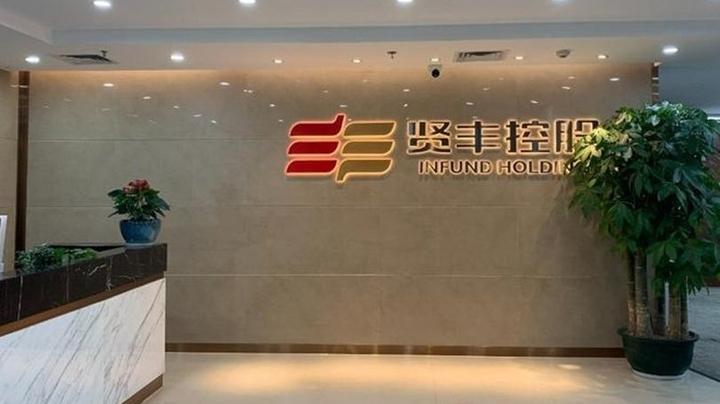 *ST贤丰录得15天11板