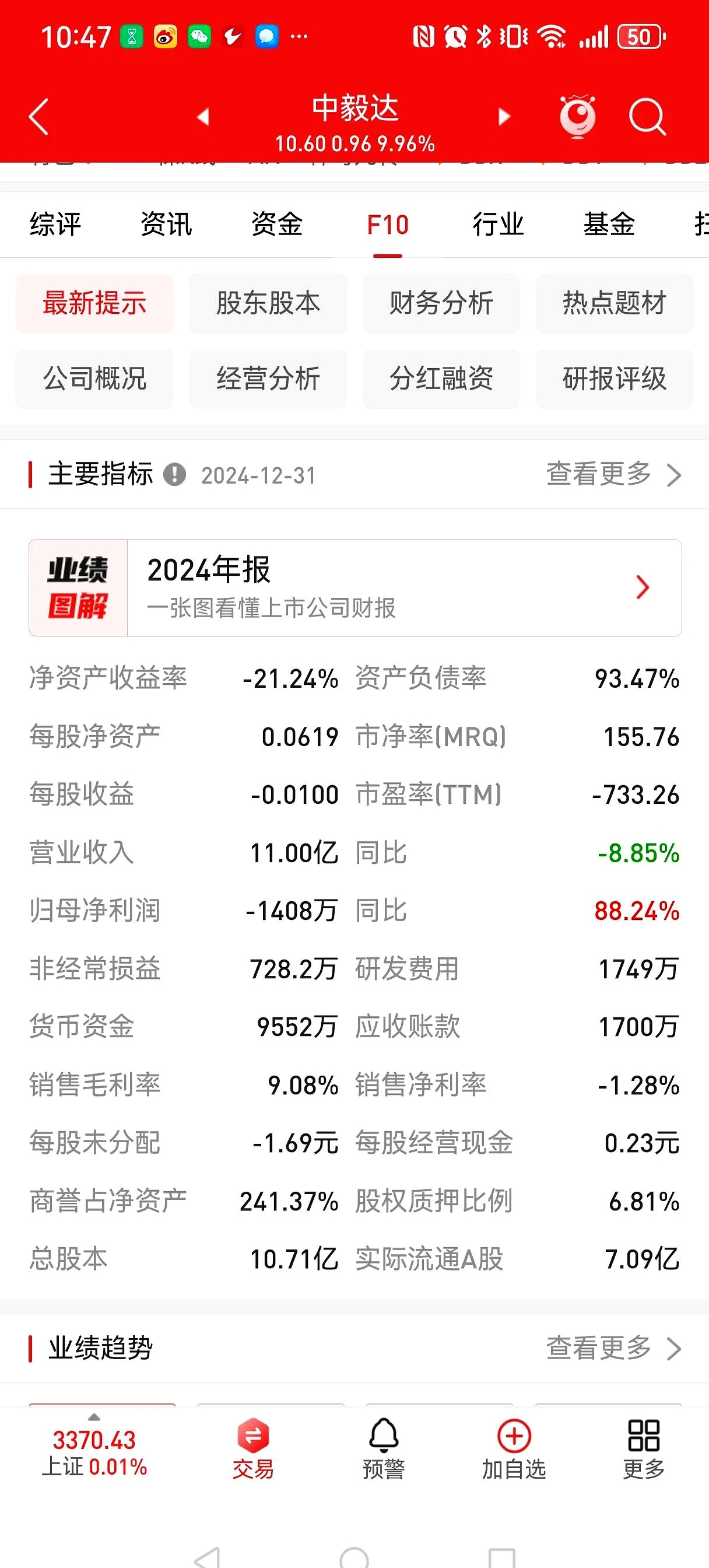 237只北交所股票今日上涨，2只涨停