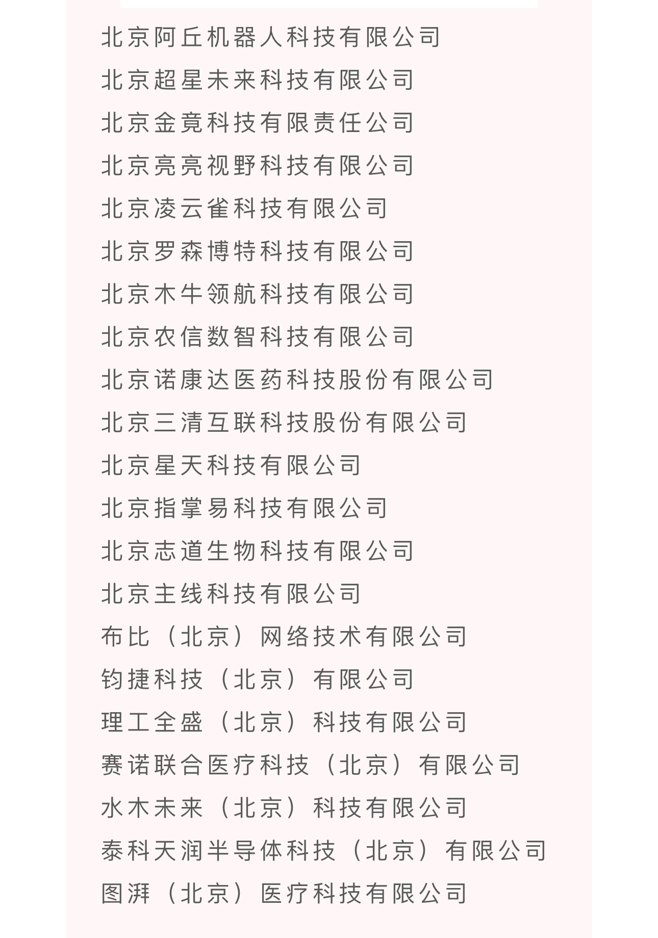 AI领域国家级专精特新“小巨人”企业已超400家