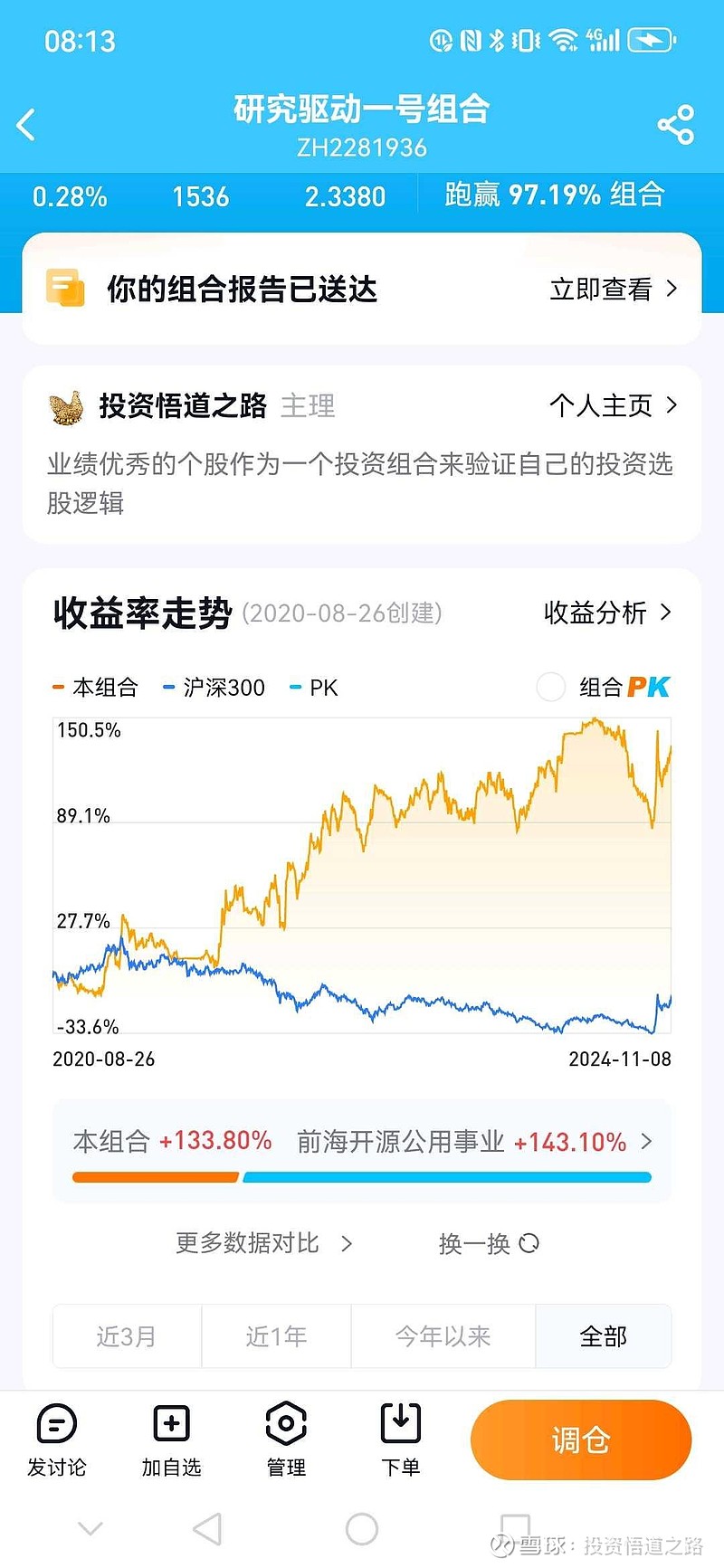 *ST双成录得5天4板