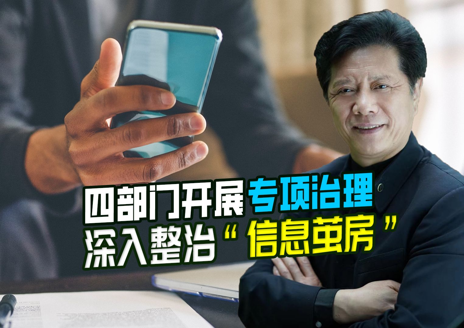 心理观察｜算法茧房时代，当我们的心智被流量悄然型塑