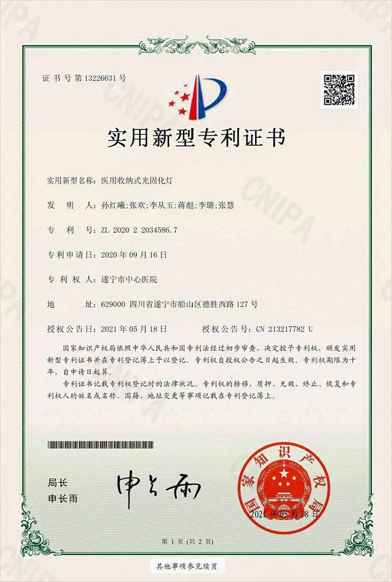 双星新材获得实用新型专利授权：“一种用于PETG收缩膜功能母料的制备系统”