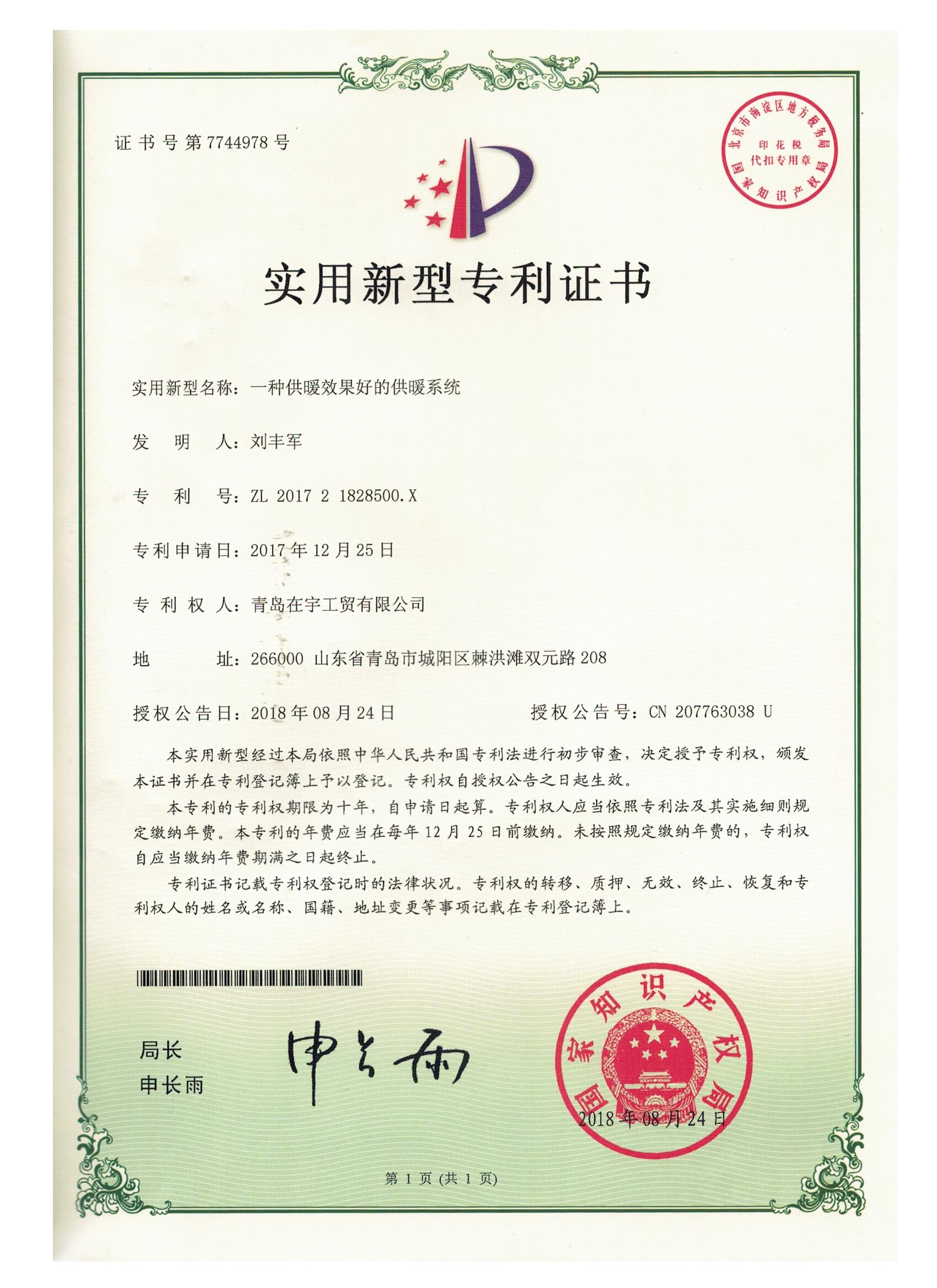 双星新材获得实用新型专利授权：“一种用于PETG收缩膜功能母料的制备系统”