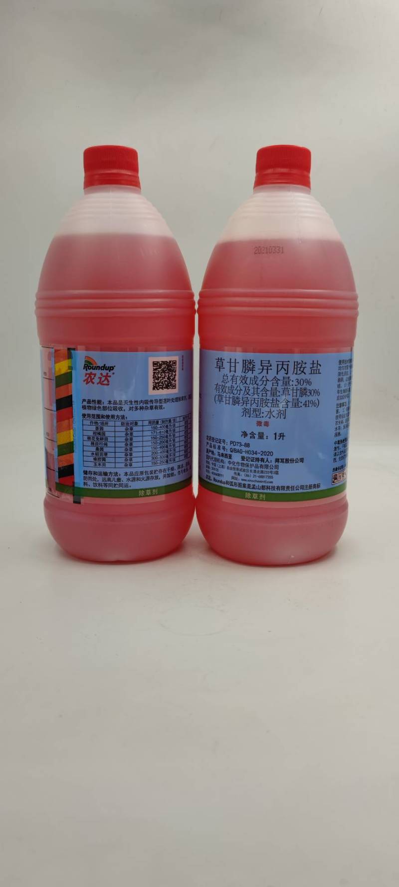 国光股份：含草甘膦成分的除草剂的产能在公司农药产能占比不到5%