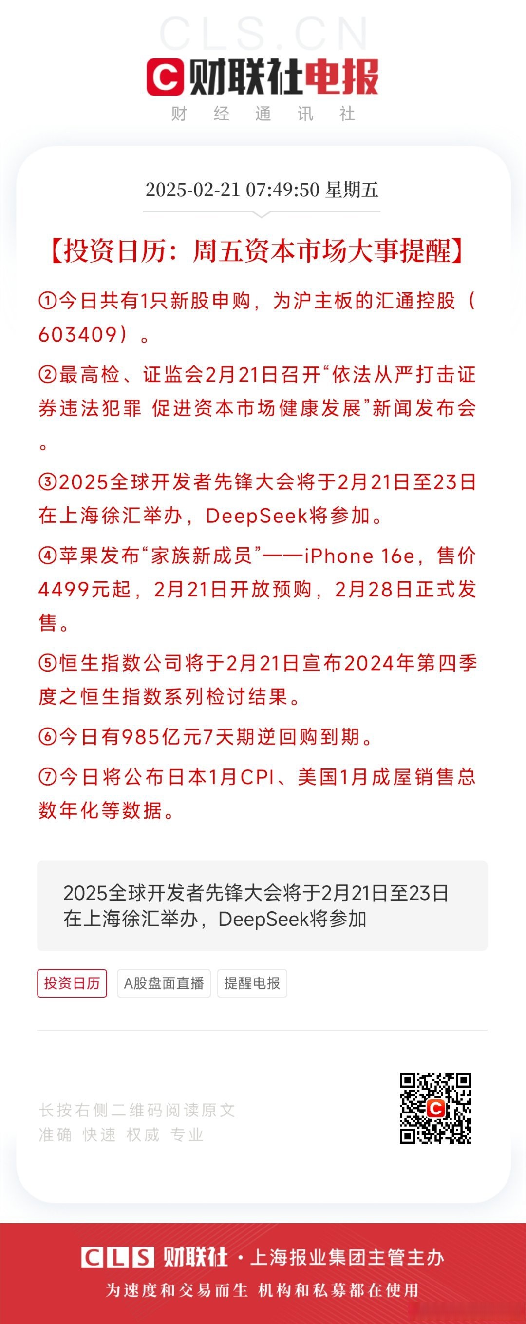 京运通跌9.35%，沪股通龙虎榜上净卖出3377.42万元