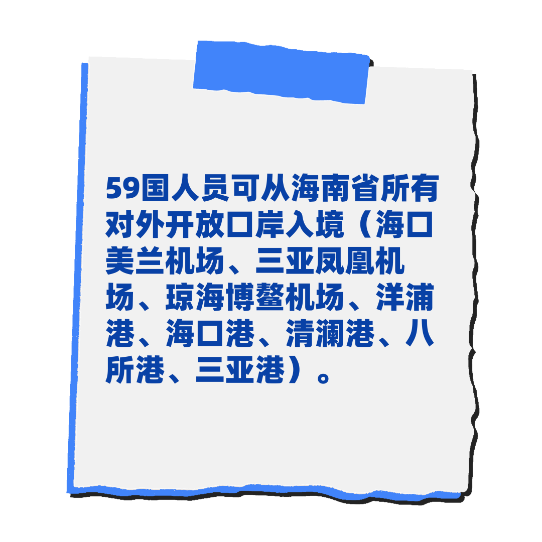 免签新政催生入境潮 智慧口岸建设按下“加速键”
