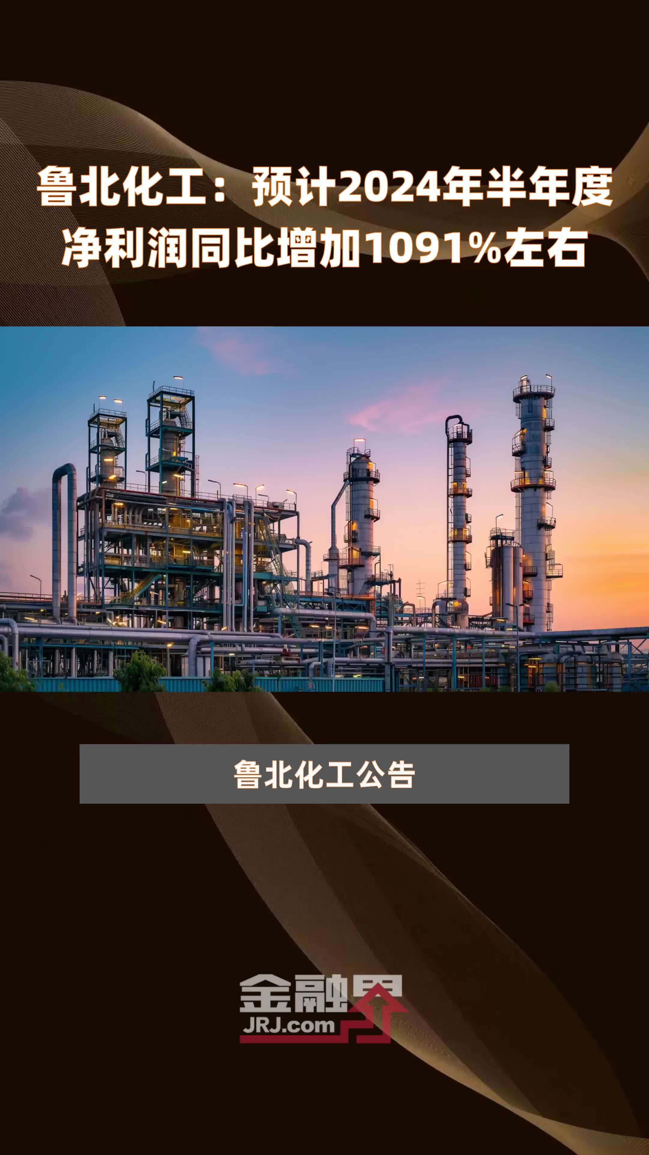 再领185万罚单！襄阳农商行净利润同比暴跌80%，不良率飙升至2.4%