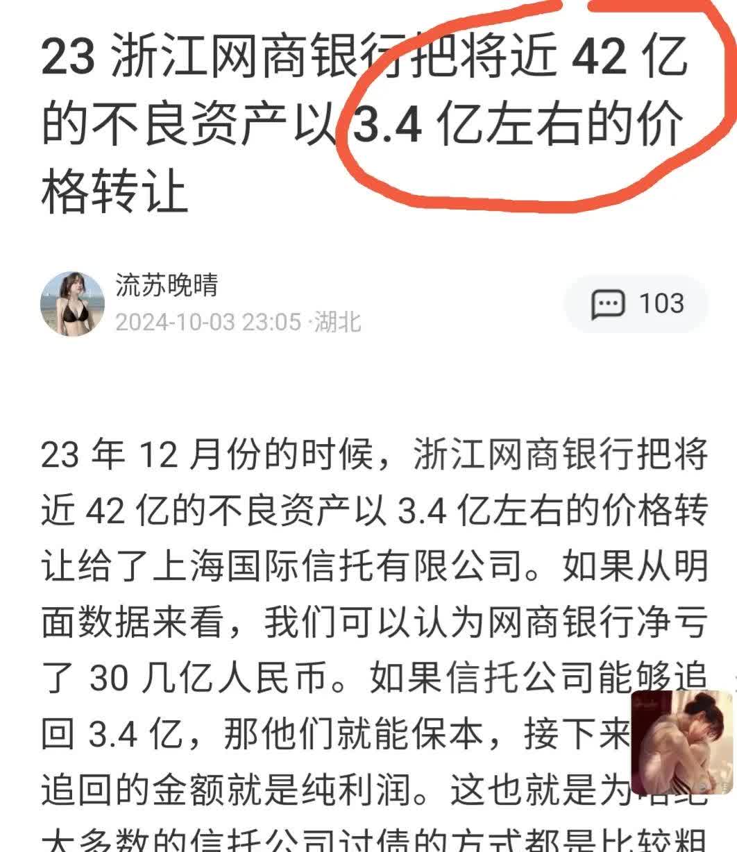 再领185万罚单！襄阳农商行净利润同比暴跌80%，不良率飙升至2.4%