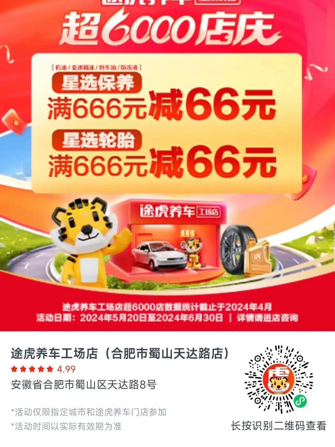 新石器无人车与途虎养车战略合作 共建智能物流体系和无人车维保体系