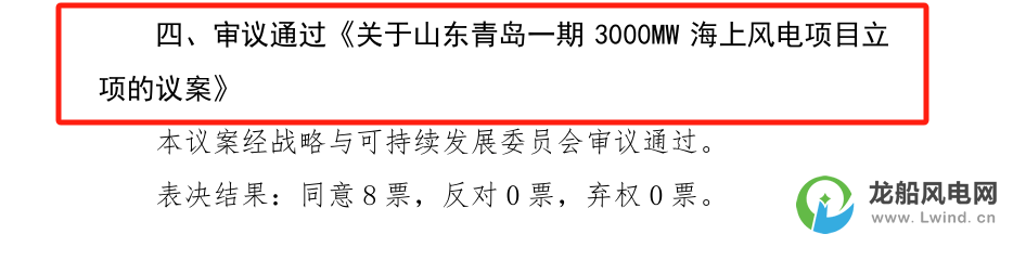 三峡能源：公司海上风电项目设备采购按照招标采购有关规定执行