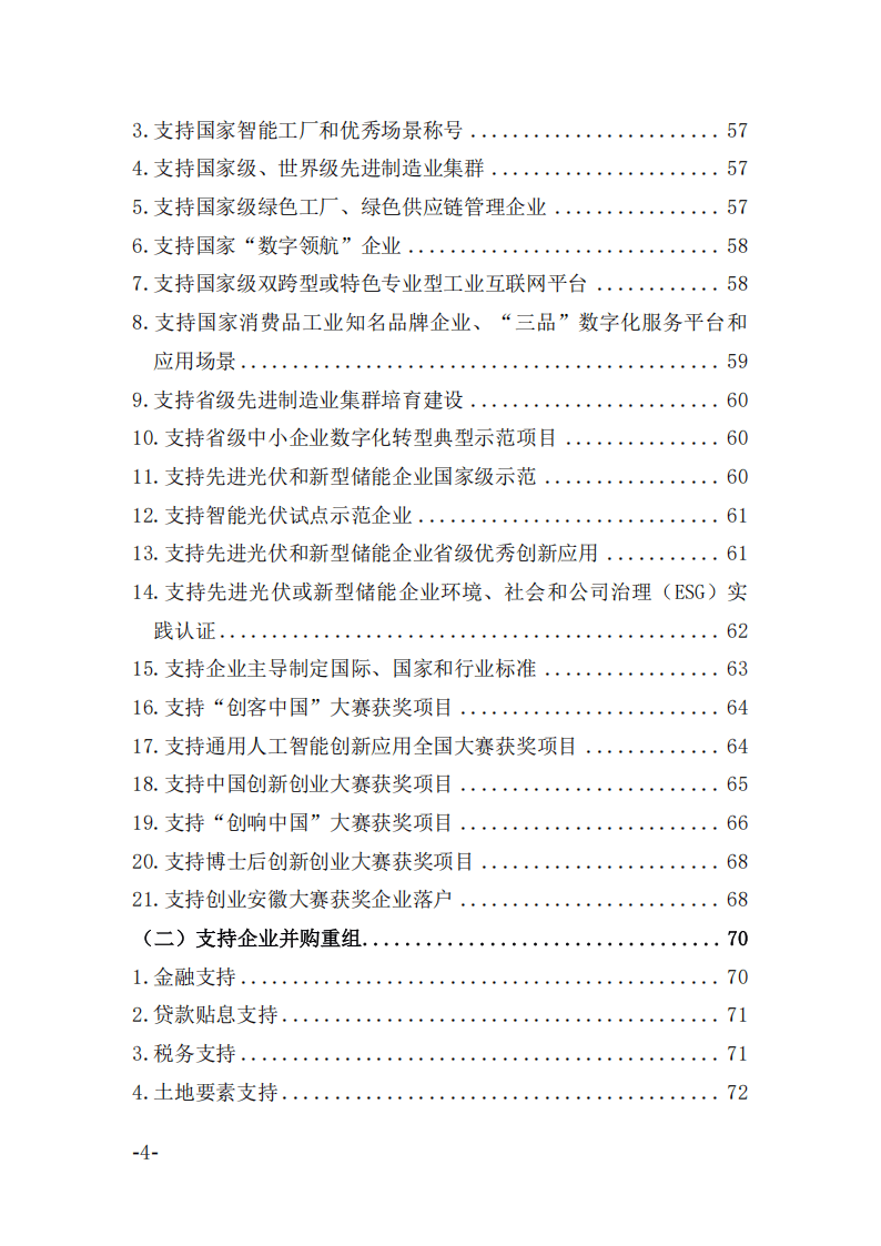 越企参加2025东京都初创企业大会u200c