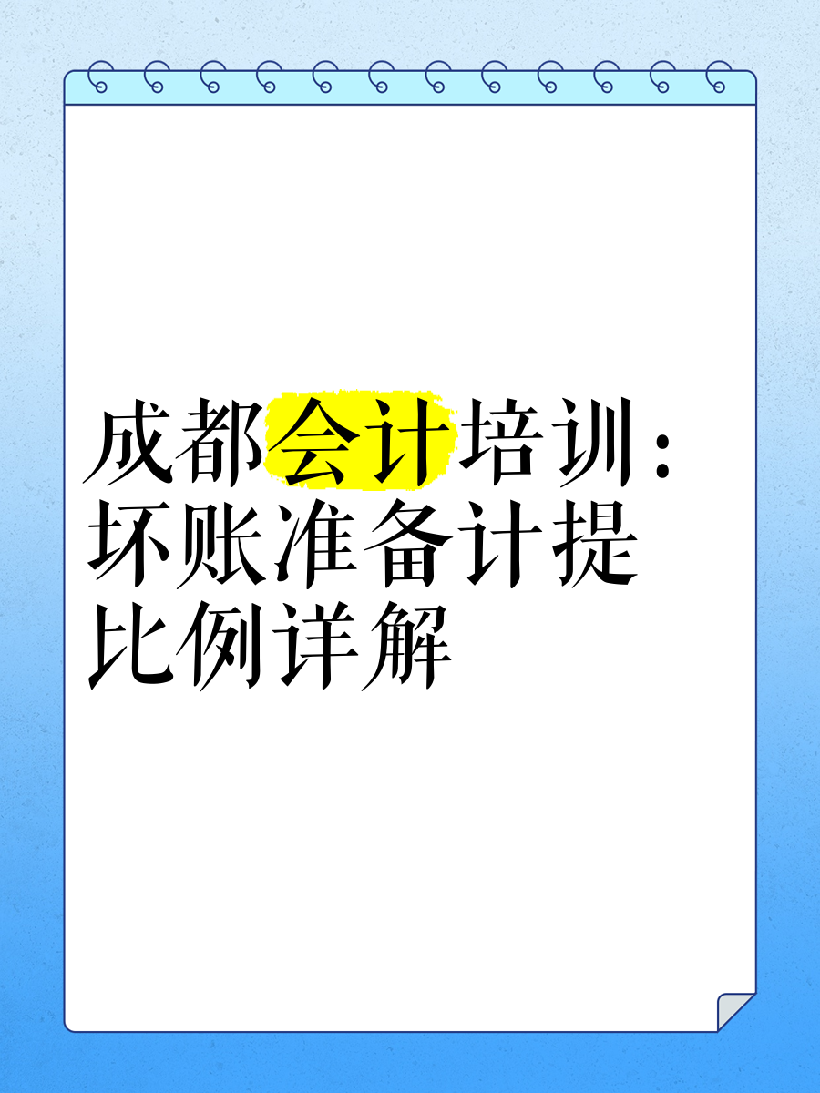 中国重汽：公司严格按照会计准则要求通过减值测算计提坏账准备