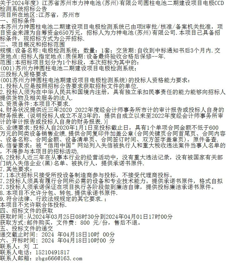 恩捷股份全固态电池材料研发迎新进展 产能建设稳步推进