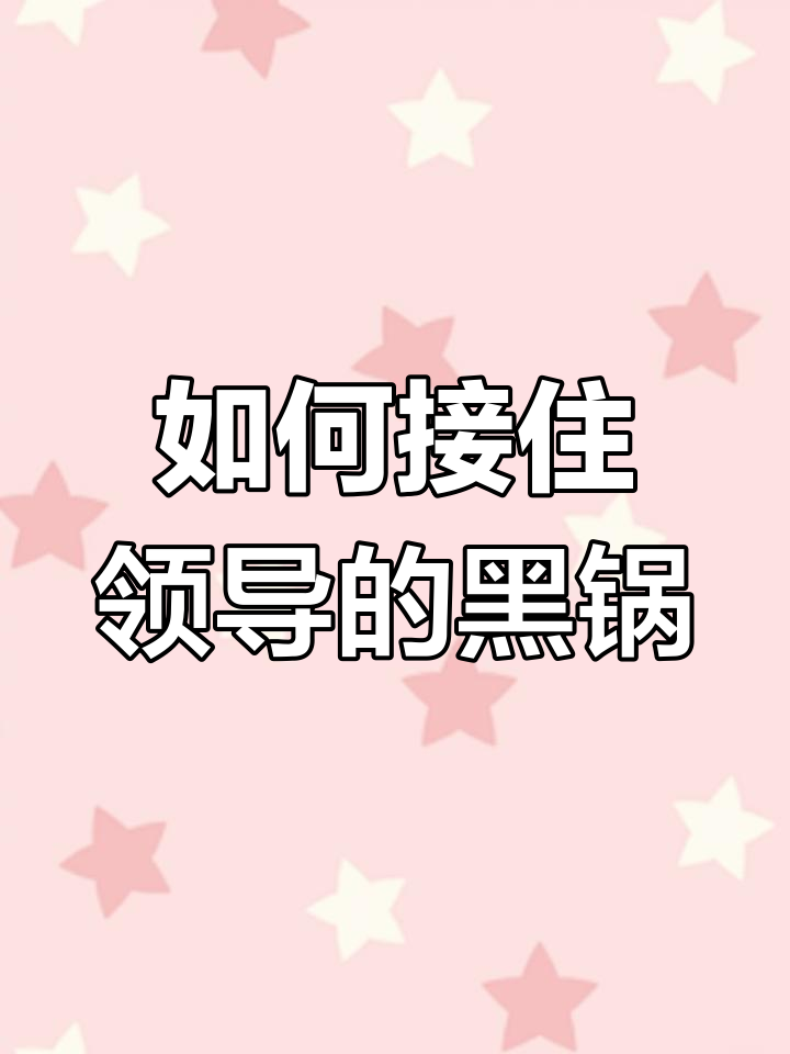 信“心”心理问答｜职场遇到“功劳全抢、黑锅全甩”的同事怎么办