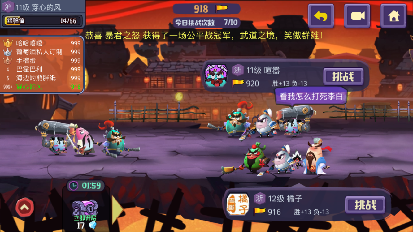 “数着BP收蛋” 固收投研团队苦练交易内功